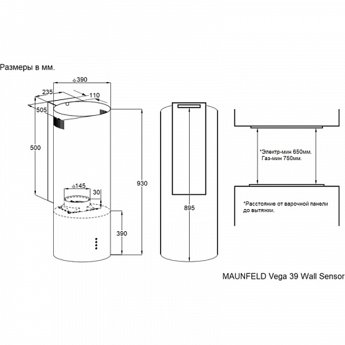 Вытяжка MAUNFELD Vega 39 Wall Sensor LED Inox