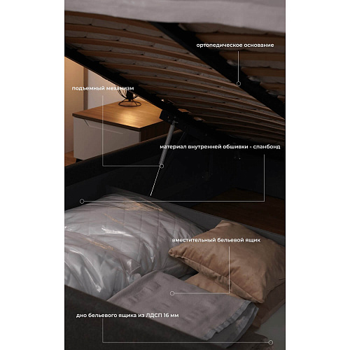 Кровать с подъемным механизмом Леванте 1,4 Графит