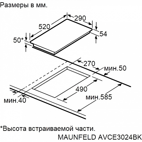 Встраиваемая варочная панель MAUNFELD AVCE3024BK
