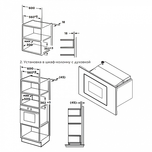 Встраиваемая микроволновая печь Midea MI62170X