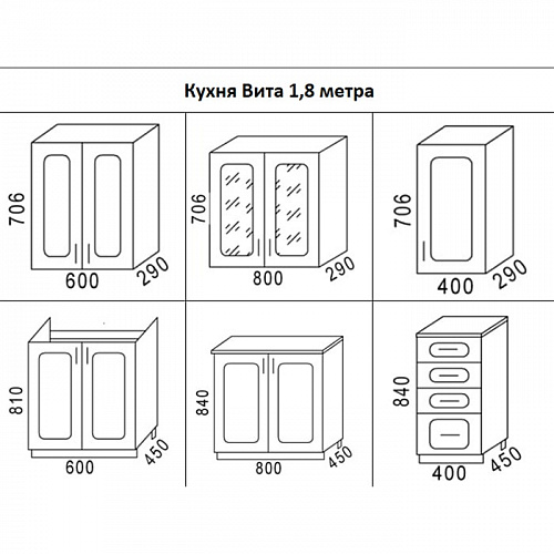 Кухня Вита 1800 Шато крем/Шато Арабика