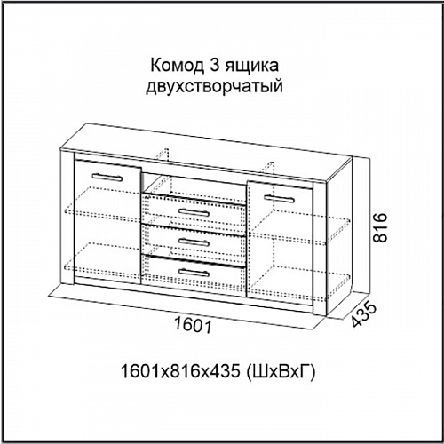 Комод 3 ящика Гамма 20 Ясень анкор светлый/Венге