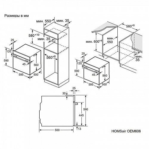 Шкаф духовой электрический HOMSair OEM606WH