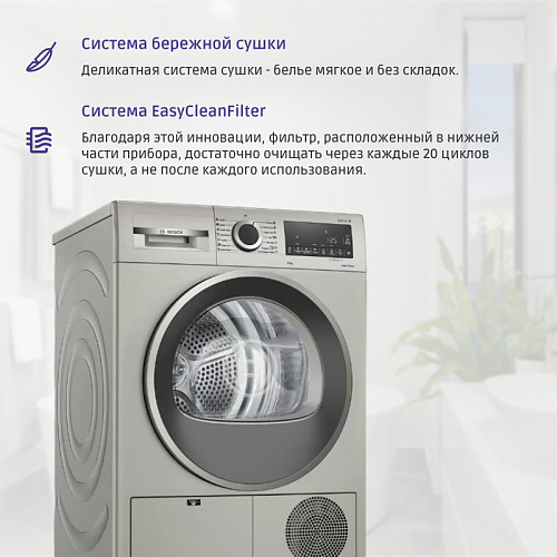 Сушильный автомат BOSCH WQG1420XME