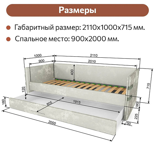 Кровать мягкая Тури Орегано