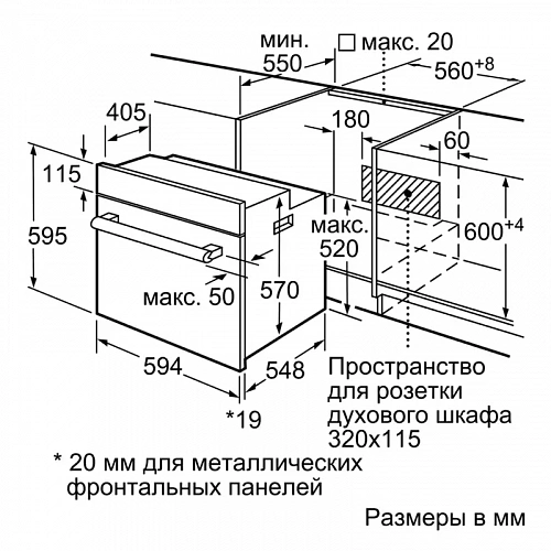 Встраиваемая электрическая духовка BOSCH HBJ558YS3Q