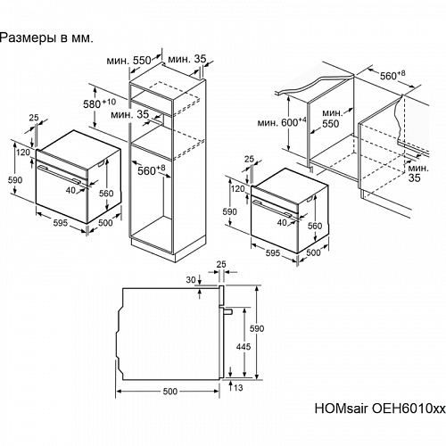 Электрический духовой шкаф HOMSAir OEH6010BK2