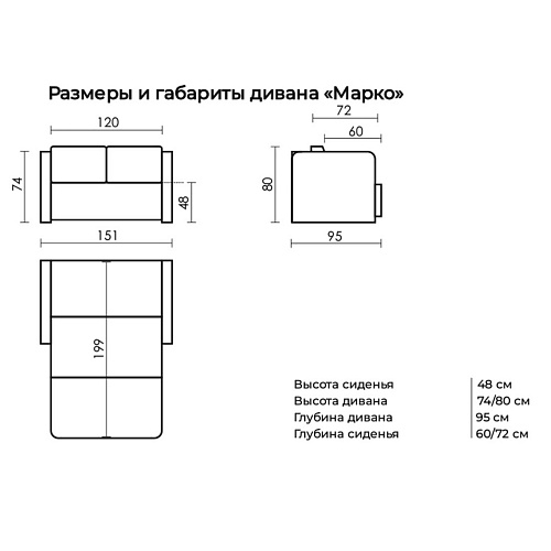 Диван Марко 151 AMIGO CHOCOLATE