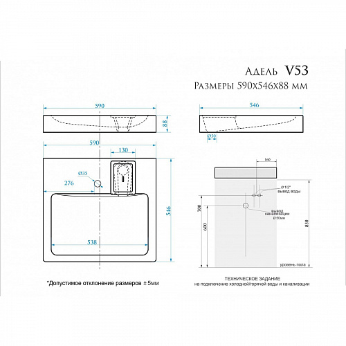 Раковина над стиральной машиной Адель V53