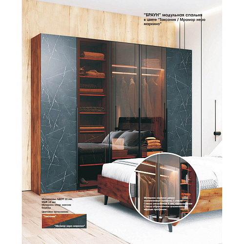 Шкаф однодверный Браун Таксония/Мрамор Неро маркина 854