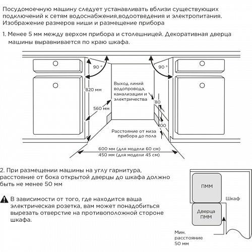 Посудомоечная машина Midea MID60S490I