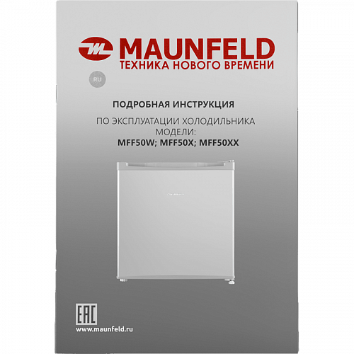 Холодильник MAUNFELD MFF50SL