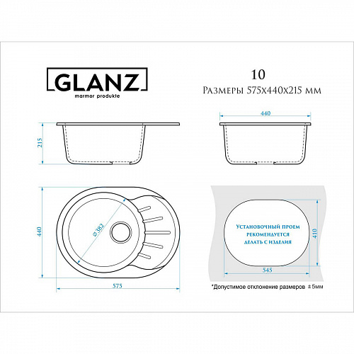 Кухонная мойка GLANZ J10