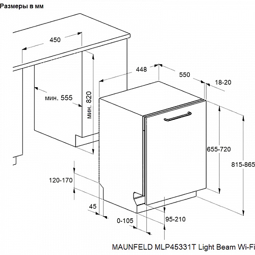 Встраиваемая посудомоечная машина MAUNFELD MLP45331T Light Beam Wi-Fi