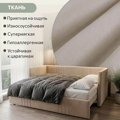 Кровать раздвижная Барселона Беж