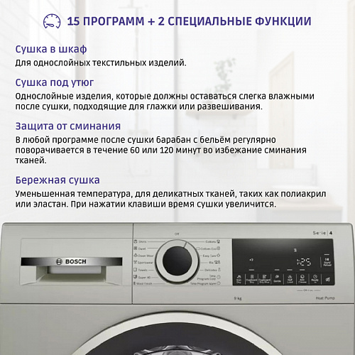 Сушильный автомат BOSCH WQG1420XME