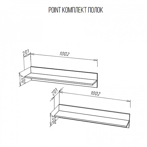 Комплект полок НК POINT Черный