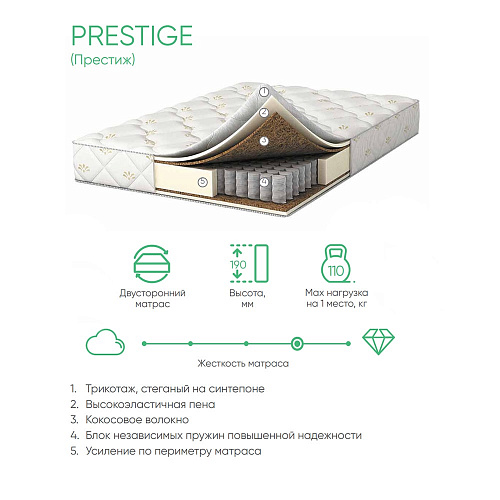 Матрас BALANCE PRESTIGE 180х200