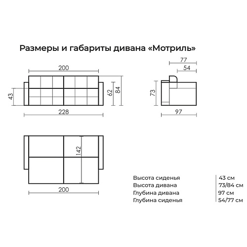Диван Мотриль Emotion 85