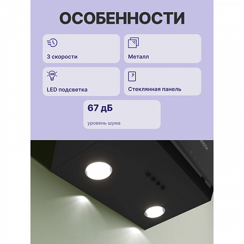 Вытяжка BOSCH DWK63PJ60T