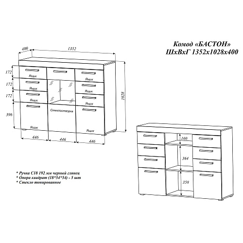 Комод Бастон Дуб Делано/Белый гладкий