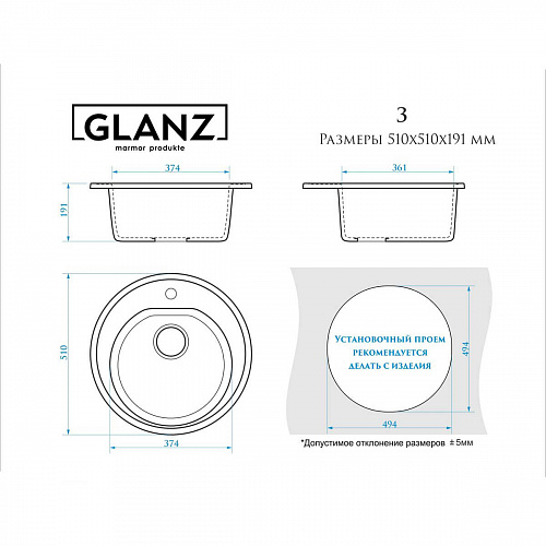 Кухонная мойка GLANZ J3