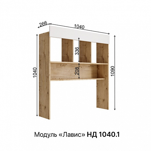 Надстройка Лавис Дуб бунратти//Белый софт