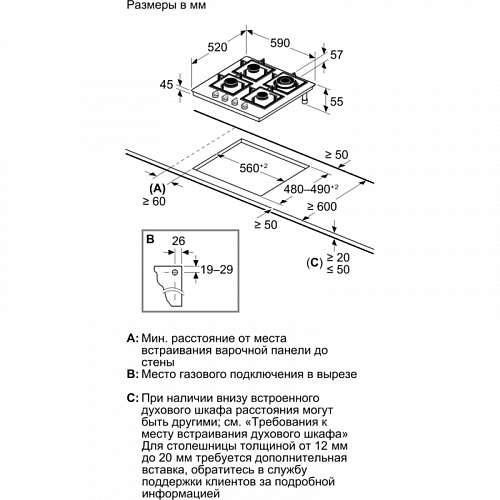 Встраиваемая газовая панель BOSCH PNH6B6K40