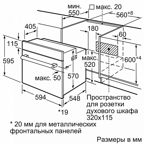 Встраиваемая электрическая духовка BOSCH HBF011BA1T