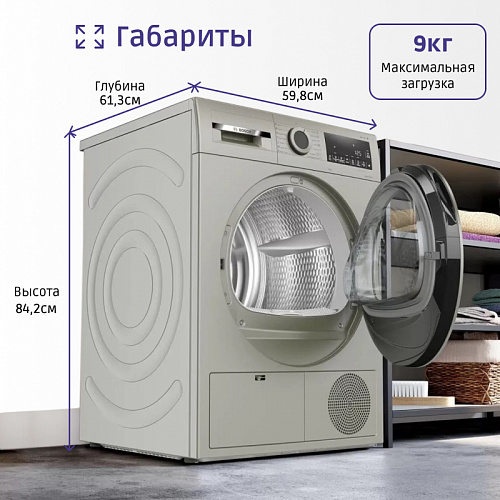 Сушильный автомат BOSCH WQG1420XME