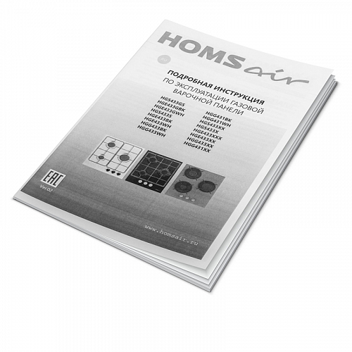 Газовая варочная панель HOMSair HGG433BK