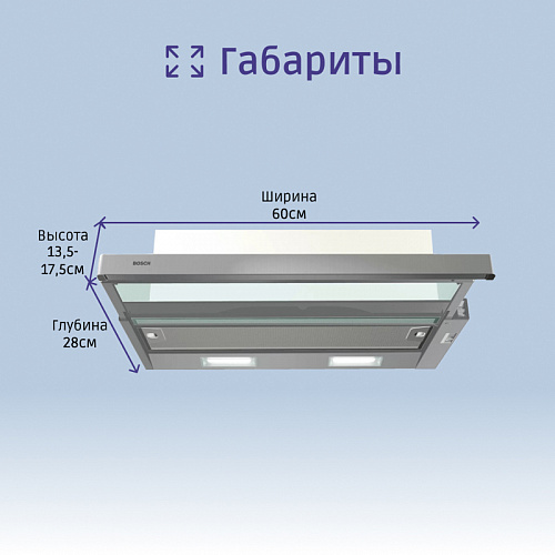 Вытяжка BOSCH DFT63CA50Q Вытяжка BOSCH DFT63CA50Q