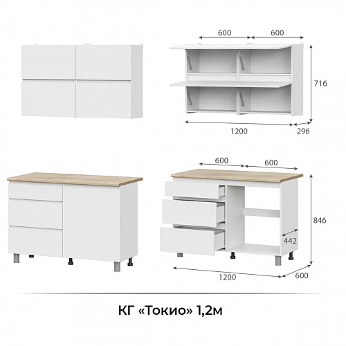 Кухня Токио 1200 Белый текстурный