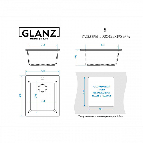 Кухонная мойка GLANZ J8