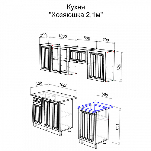 Кухня Хозяюшка Сканди 2,1 Белый софт/Графит софт