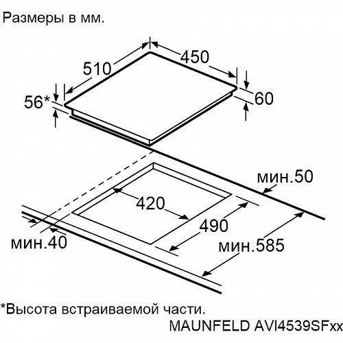 Варочная панель MAUNFELD AVI4539SFBK