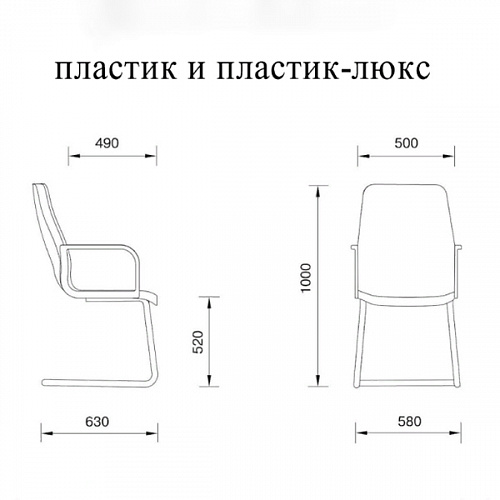 Кресло Надир Н/п S0401 пластик