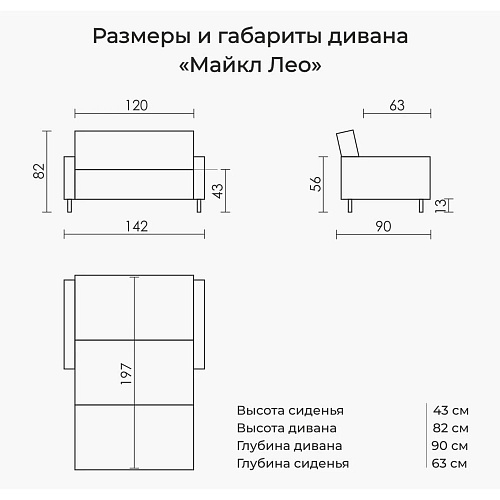 Диван Майкл Лео 142 Коннект 31 Коричневый