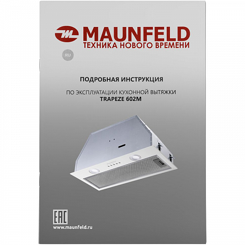 Кухонная вытяжка MAUNFELD TRAPEZE 602M WHITE