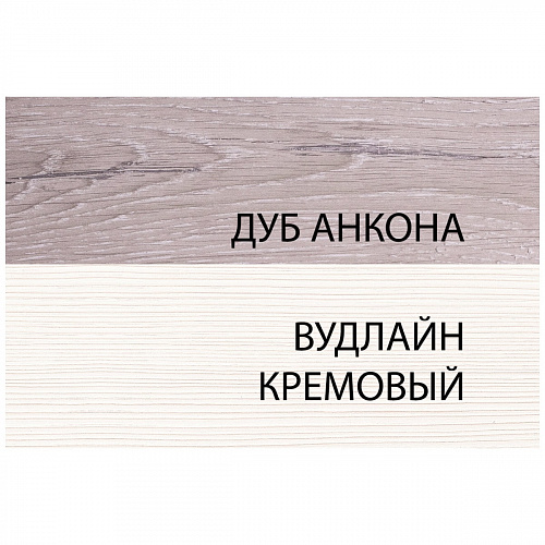 Шкаф-витрина 1V1D OLIVIA Вудлайн крем/дуб анкона