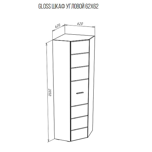 Шкаф угловой НК GLOSS 640х640 Белый/Белый глянец