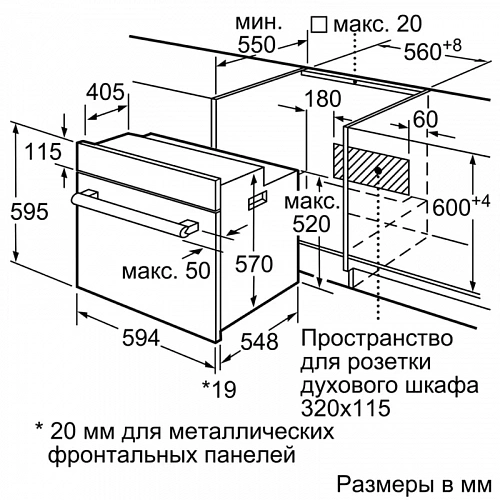 Встраиваемая электрическая духовка BOSCH HBJ558YB3Q