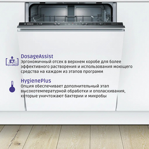 Встраиваемая посудомоечная машина Bosch SMV25CX10Q