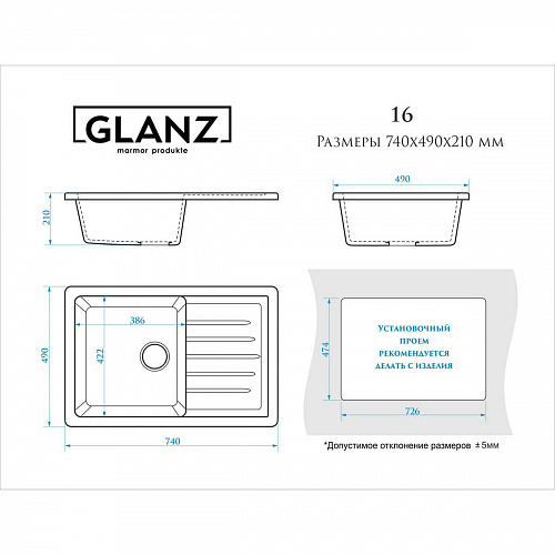 Кухонная мойка GLANZ J16