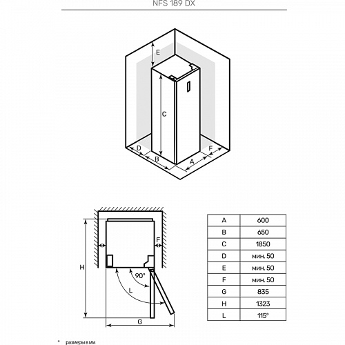 Морозильная камера Kuppersberg NFS 189 DX