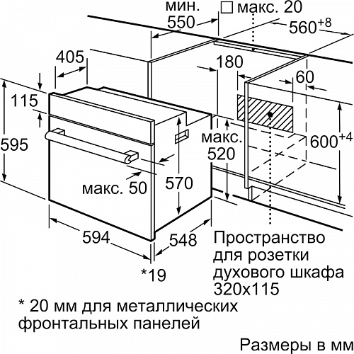 Встраиваемая электрическая духовка BOSCH HBF011BR0T