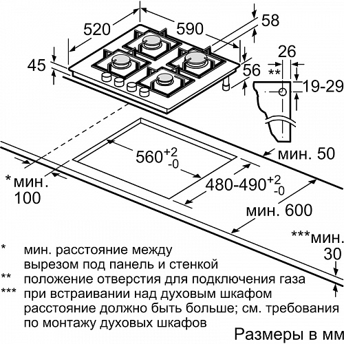 Встраиваемая газовая панель BOSCH PPP6A6I40