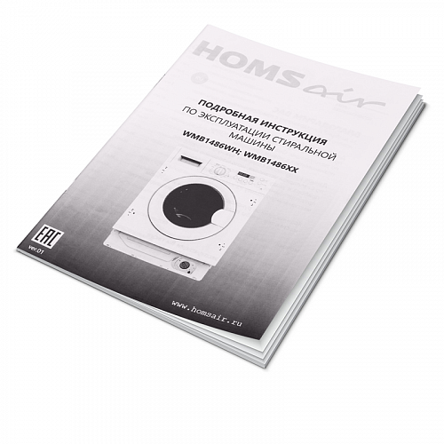 Встраиваемая стиральная машина HOMSair WMB1486WH