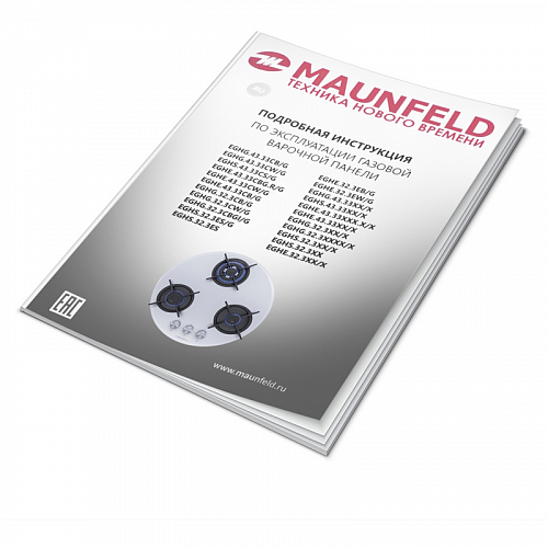 Газовая варочная панель MAUNFELD EGHG.43.23CW/G