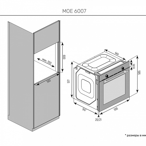 Духовой шкаф MONSHER MOE 6007 Acier